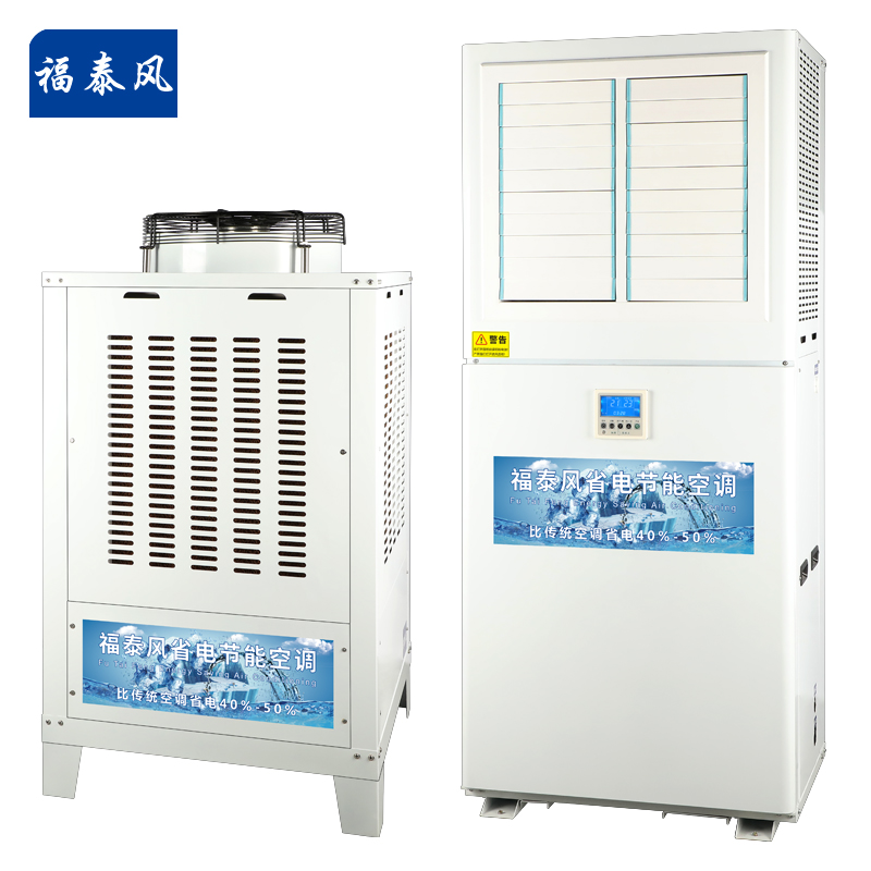 東莞樟木頭蒸發冷空調…