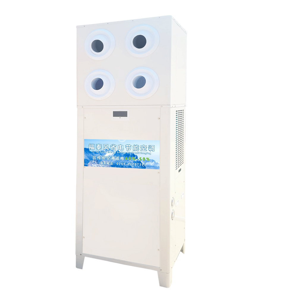 郴州大面積車間降溫立…